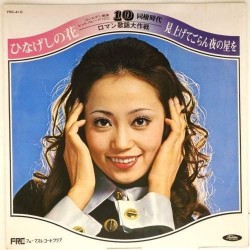 Пластинка Japan vinyl Оркестровые мелодии. Пластинка 10